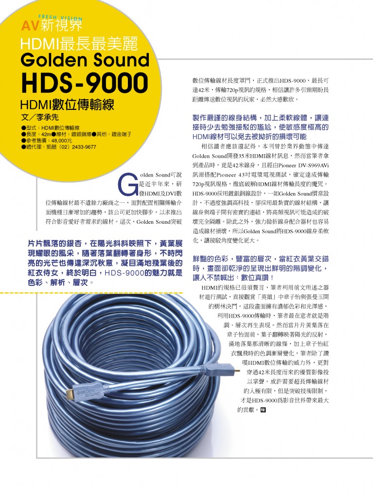 HDS-9000-42M